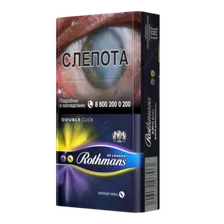 Сигареты Rothmans Aero Blue