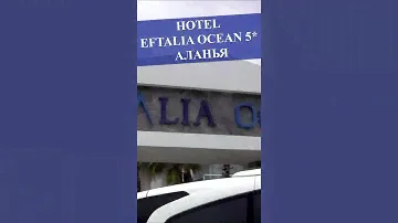 EFTALIA OCEAN 5* Алания Турция