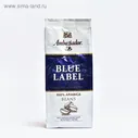 Кофе "Ambassador" BLUE LABEL в зернах м/у 12*200 г.