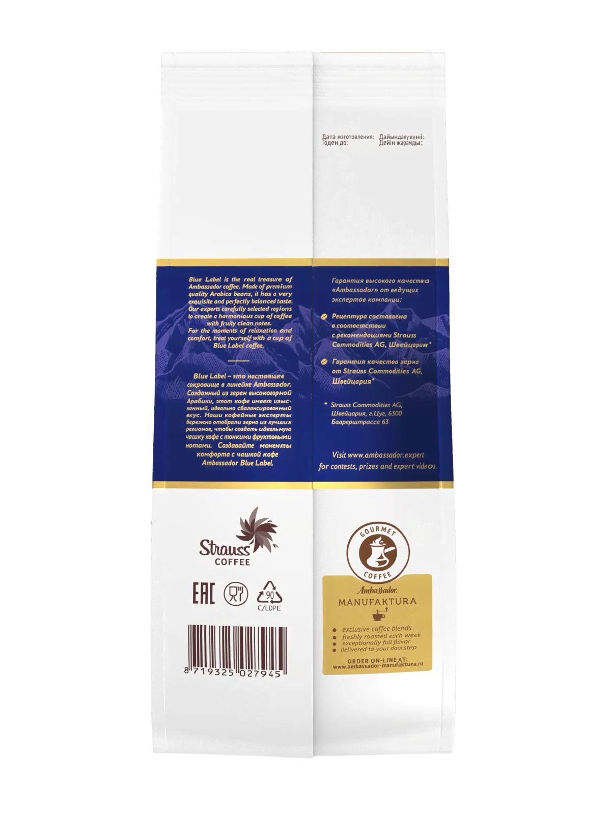 Кофе в зернах "Ambassador" Blue Label, 200г