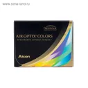 Цветные контактные линзы Air Optix Aqua Colors Brilliant blue, -8/8,6 в наборе 2шт