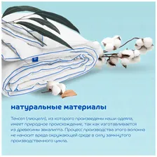 Одеяло всесезонное Blue Sleep Mix, 140х205см