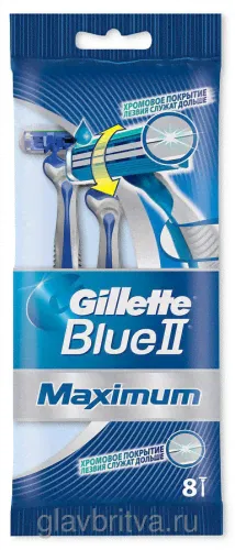 СТАНОК ДЛЯ БРИТЬЯ ОДНОРАЗОВЫЙ GILLETTE BLUE II MAXIMUM(SENSOR) С ДВУМЯ ЛЕЗВИЯМИ, 8 ШТ.