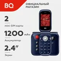 Мобильный телефон BQ 2451 Daze Blue