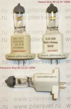 Hanaul blue 80 21,5V 130W-0