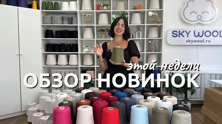 За что мы любим полумеринос Tender | Лучший 100% гребенной меринос и смесовка, которую мы заслужили
