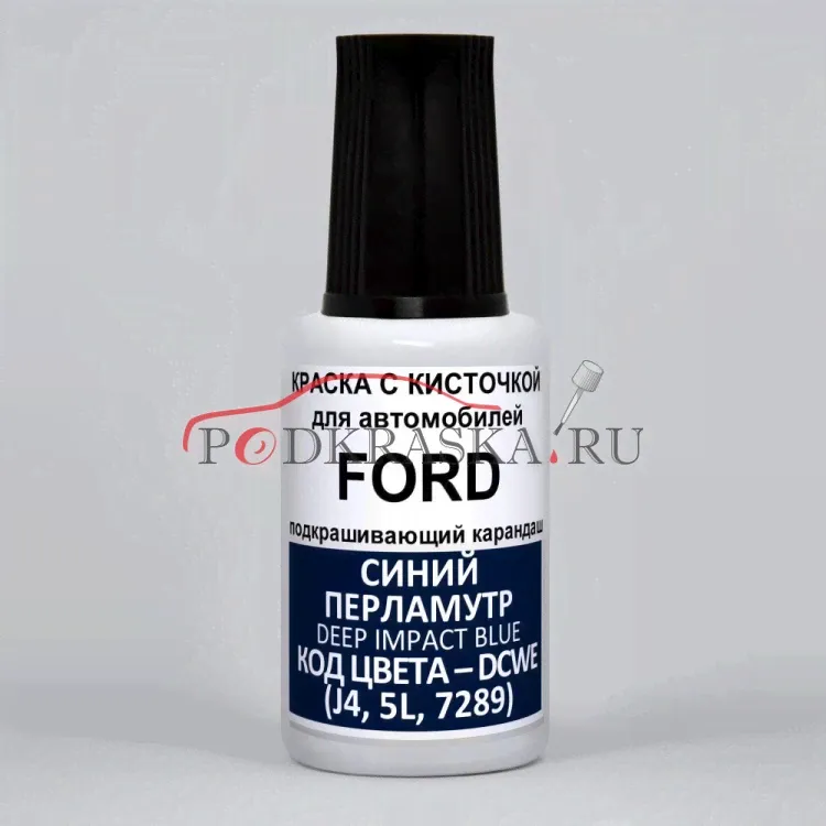 DCWE (DCWEWHA, J4, 5L, 7289, DCWEXWA) Ford Синий перламутровый металлик, Deep Impact Blue 20 мл.-0