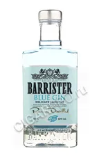 Barrister Blue Gin Джин Барристер Блю
