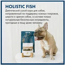Корм Blue Native Holistic Fish для щенков и взрослых собак мелких пород с рыбой