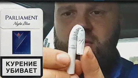 Мнение по PARLIAMENT NIGHT BLUE Казахстан