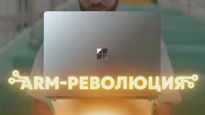 Вся правда про Surface Laptop на ARM. Snapdragon X Elite — конкурент Apple?