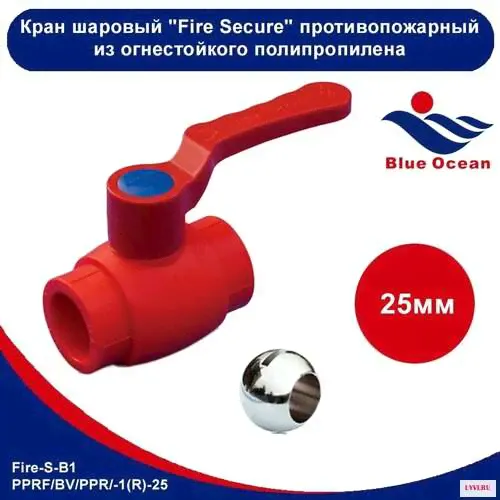 Шаровой кран Blue Ocean Кран противопожарный - 25 красный, полипропиленовый Fire-S-B1-0