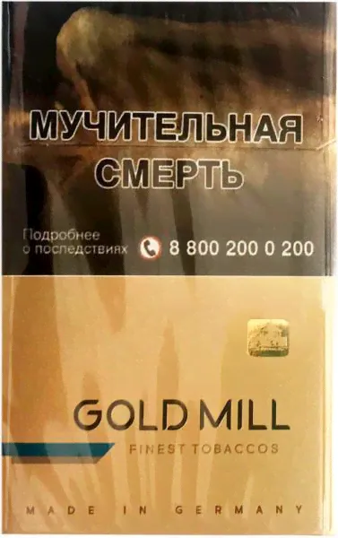 Сигареты GOLD MILL BLUE ОР