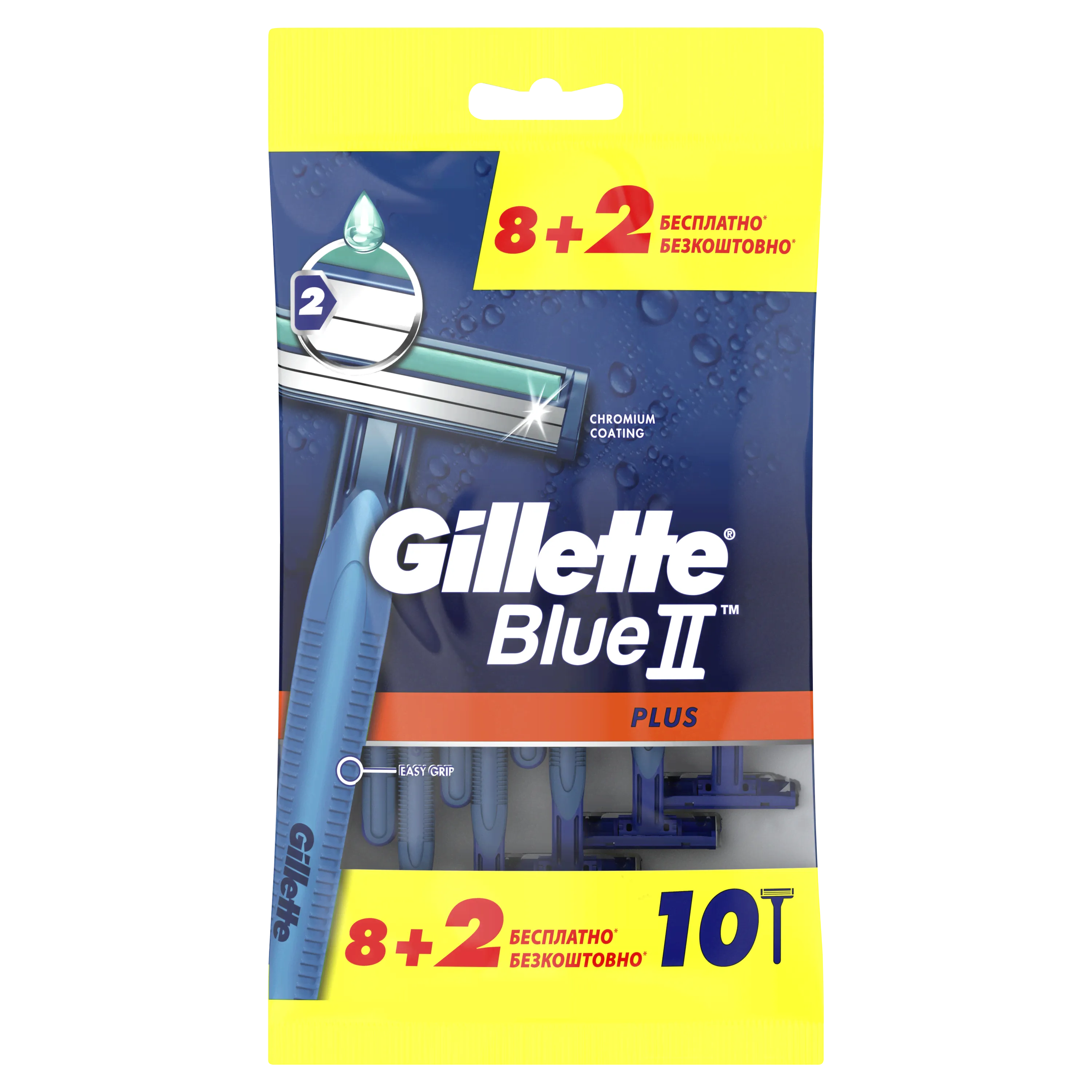Gillette Станок Blue II Plus станки одноразовые, 10