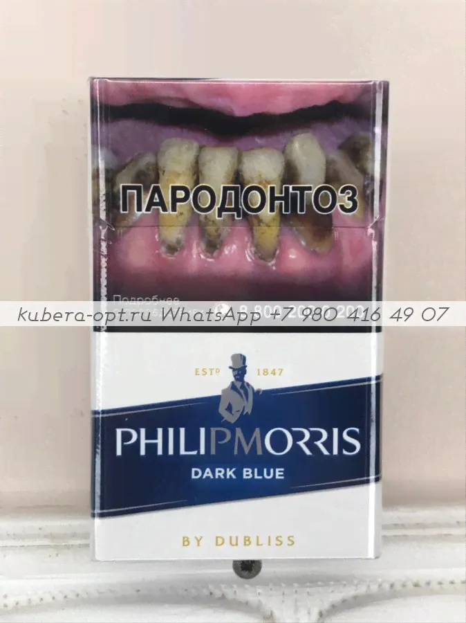 Philip Morris Dark Blue (Филип Моррис Дарк Блю) минимальный заказ 1 коробка (50 блоков) можно миксом-1