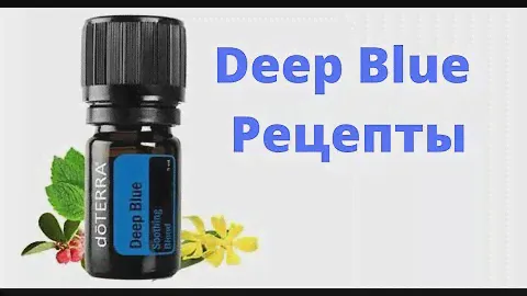 Смесь Deep Blue рецепты