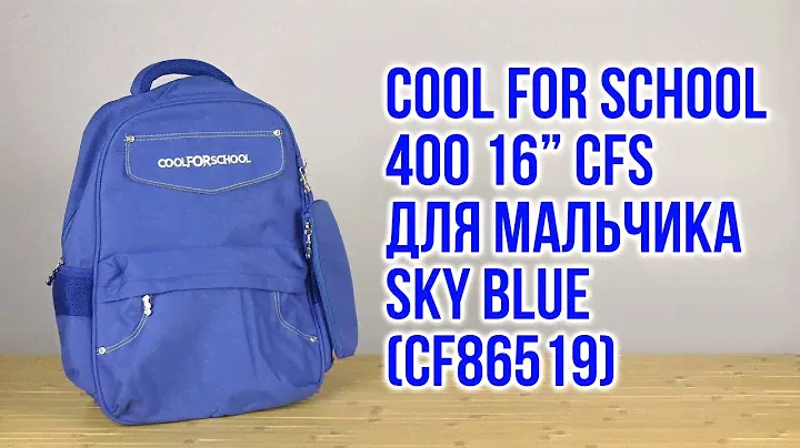 Распаковка Сool For School 400 16" CFS для мальчика Sky Blue CF86519