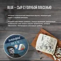 Сыр Schonfeld Blue мягкий с голубой плесенью 54% 0.15-0.25кг