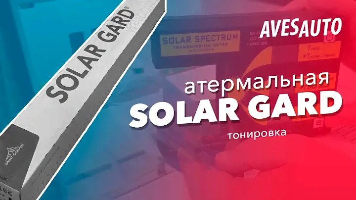 Атермальная тонировка Solargard XP Ultra Perfomance Plus 80: представляем новинку || AvesAuto