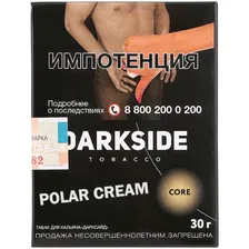 Табак для кальяна DarkSide Core Deep Blue Sea — Байкал 30гр.
