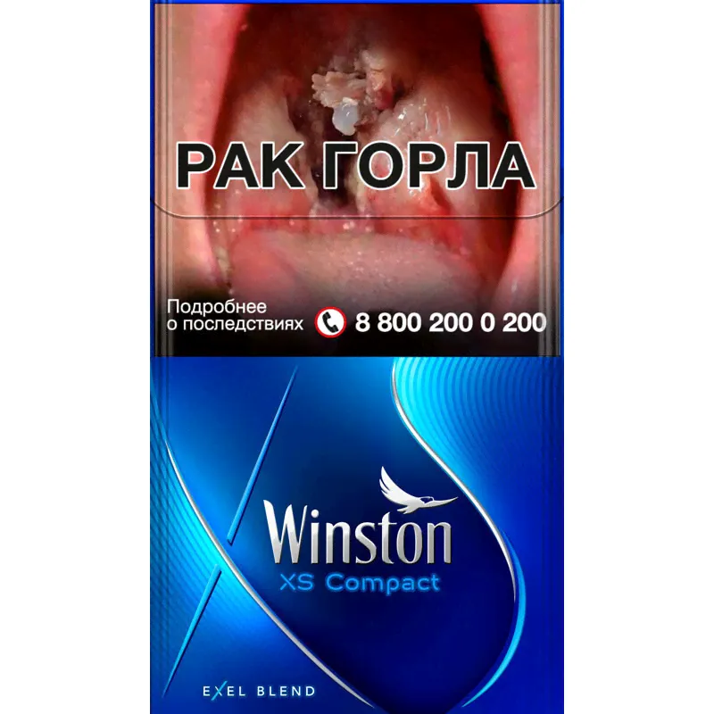 Сигареты Winston Compact Exel Blend Blue РФ-0