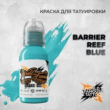Barrier Reef Blue — World Famous Tattoo Ink — Краска для тату
