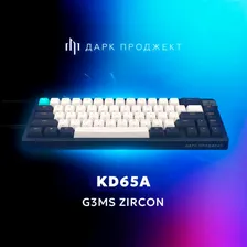 Клавиатура Dark Project KD65A Blue G3ms Zircon Switch