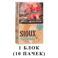 Сигареты Sioux - Original Blue (блок 10 пачек) купить в Новосибирске