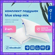 Подушка 50х70 для сна лебяжий пух комплект Blue Sleep Mix белый