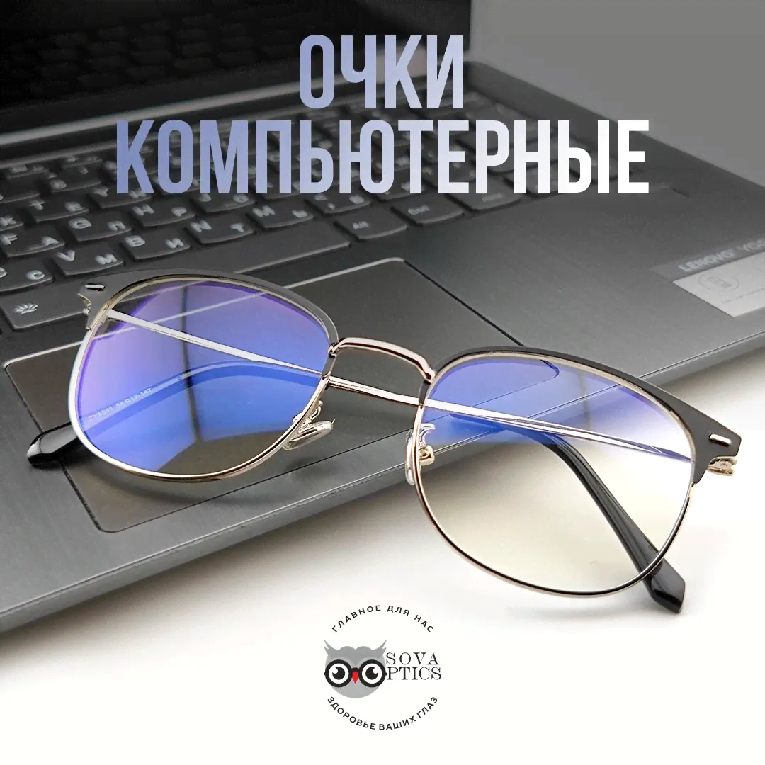 Компьютерные мужские и женские очки с защитой от экрана BLUE-blocker-0