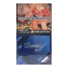 Сигареты Davidoff Reach Blue (Давидофф Рич Блю)