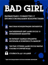 Отзывы о Пигменте для волос Bad Girl оттеночный Blue devil Синий 150мл