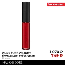 PURE VELOURS     Blue Blood